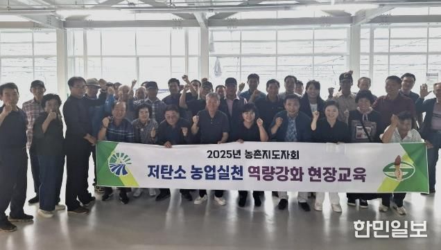 홍성군 갈산면 농촌지도자회, 제천시로 선진지 견학