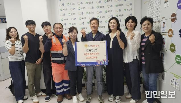 시흥시 ㈜동영산업, 명절을 앞둔 따뜻한 손길