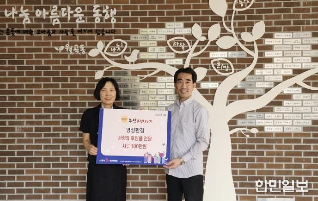 시흥시 명성환경(자), 추석 맞아 시루 후원으로 온기 더해