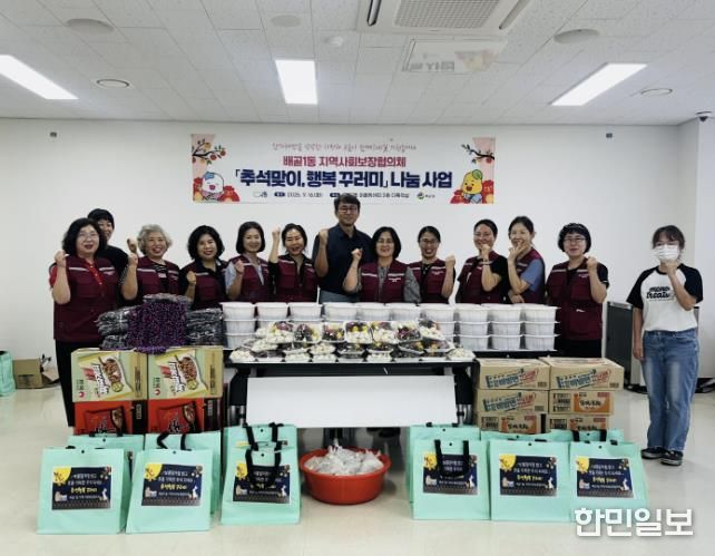 시흥시 배곧1동 지역사회보장협의체, 추석 맞아 '행복 꾸러미 나눔' 진행