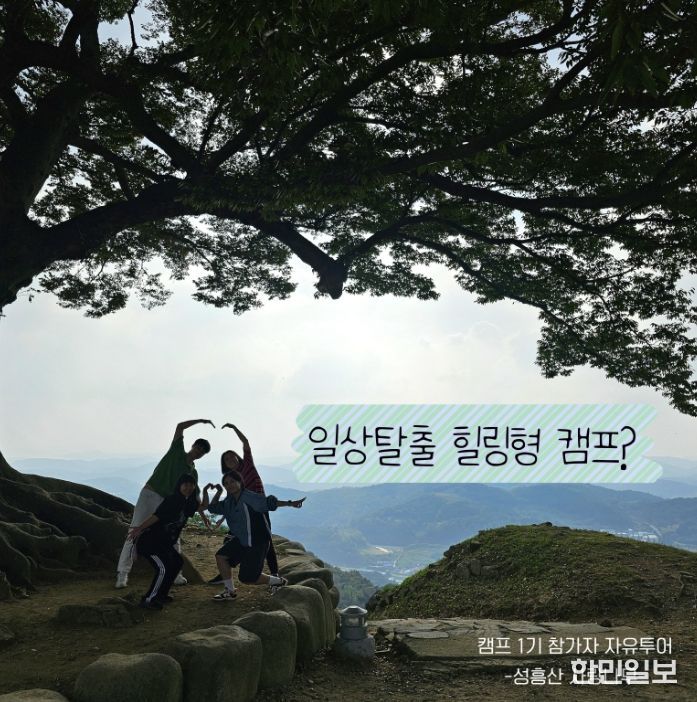 2기 부여 상상위크 프로그램 운영