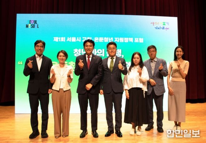 ‘청년과의 동행, 고립·은둔청년 현황과 정책을 묻다’ 포럼