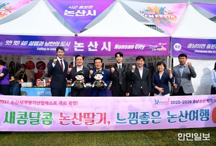 충남 방문의 해 페스티벌 현장