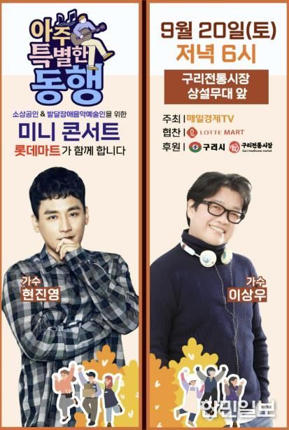 구리시, 전통시장 활성화에 TV 특집 촬영까지 더한다
