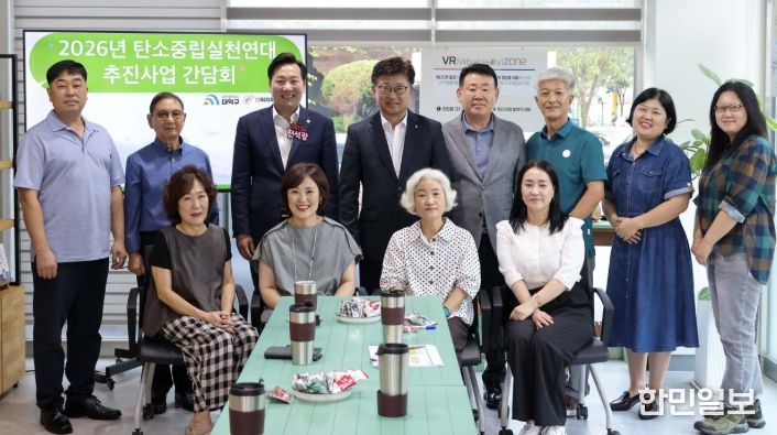 대덕지역에너지센터에서 열린 ‘2026년 탄소중립실천연대 추진사업 발굴 및 지원방안’ 간담회를 마친 후 기념 촬영을 하고 있다