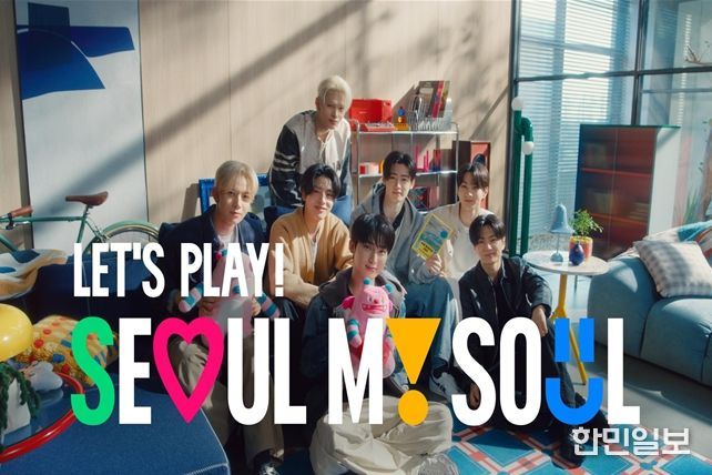 글로벌 홍보 영상  'Let`s Play, Seoul My Soul' 썸네일