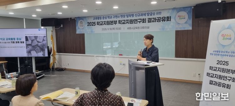 2025년 학교지원연구회 결과공유회 모습