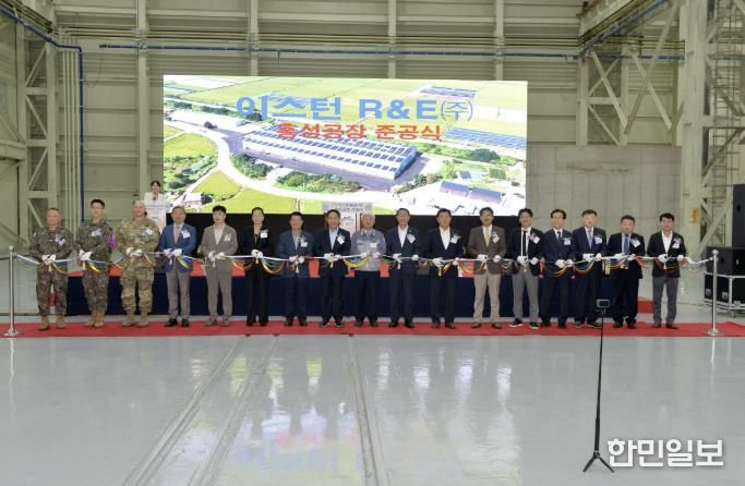 이스턴알앤이(주) 홍성공장 준공식 가져