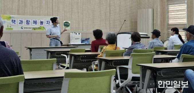 홍성군, 치매예방 책놀이 프로그램 운영