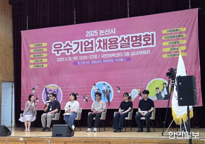 우수기업 채용설명회