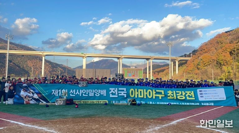 밀양시, 제2회 선샤인배 아마야구 최강전 개최