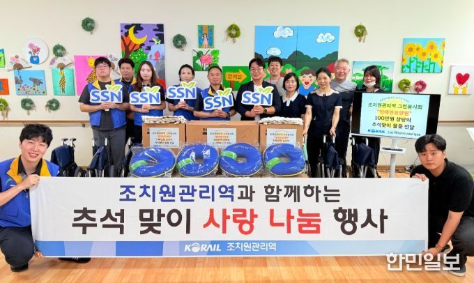 세종특별자치시사회복지협의회 조치원관리역 그린봉사회