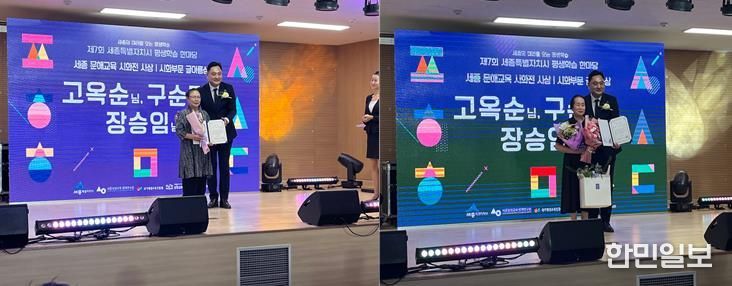 좌 구순덕 어르신, 우 장승임 어르신 수상 모습