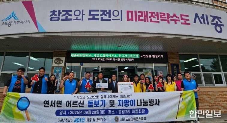 연서면 어르신 위한 따뜻한 나눔 실천