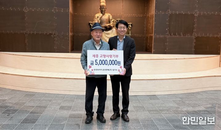 임기수 회장, 고향사랑기부금 300만 원 기부