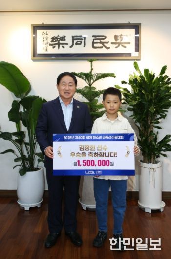 바둑 영재 김정현, 세계대회 우승…남양주시 격려 나서