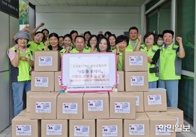 남양주시 진접읍 지역사회보장협의체, 가을맞이 9월 돌봄데이 실시