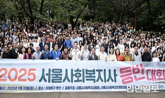 오세훈 서울시장이 20일(토) 서대문구 연희숲속쉼터에서 열린 '2025 서울사회복지사 등반대회'에서 참석자들과 기념 촬영하고 있다.