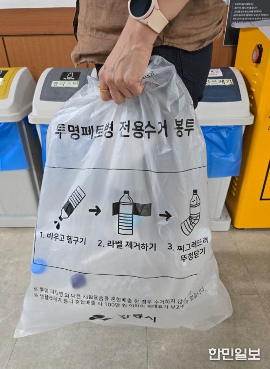 가뭄 관련 투명페트병 전용수거봉투 전 시민 배부