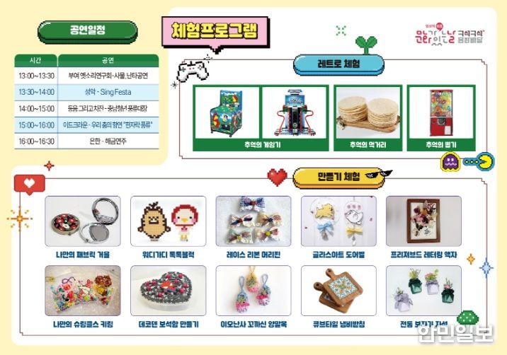 구석구석 문화배달 리플릿