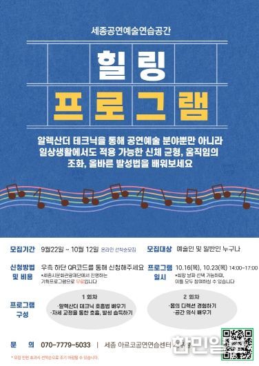 힐링프로그램 포스터