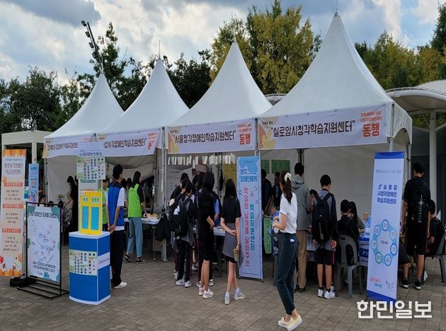 뚝섬한강공원 정원박람회에서 진행된 2024 시청각장애인학습지원센터 홍보부스