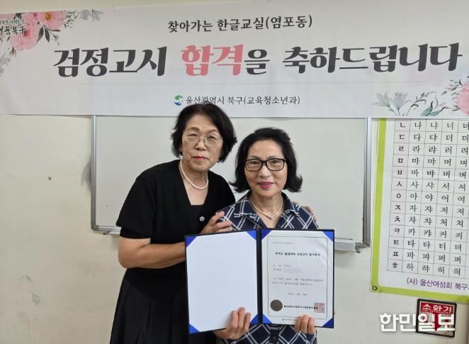 북구 찾아가는 한글교실 수강생 주복순 씨, 제2회 중졸 검정고시 합격