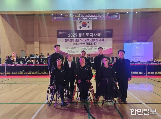 울주군청 장애인댄스스포츠팀, 경기도 전국대회 3개 부문 우승