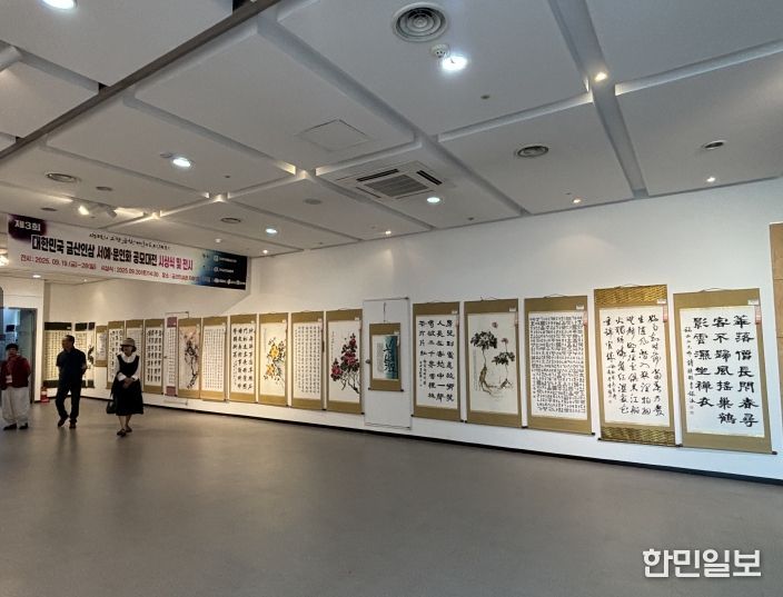제3회 대한민국 금산인삼 서예문인화 공모대전 전시장