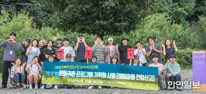 문화귀촌 런케이션 프로젝트’  체험형 프로그램