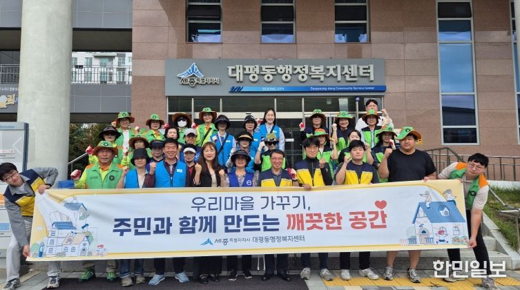 대평동, 주민단체와 함께 추석 맞이 마을환경 정비