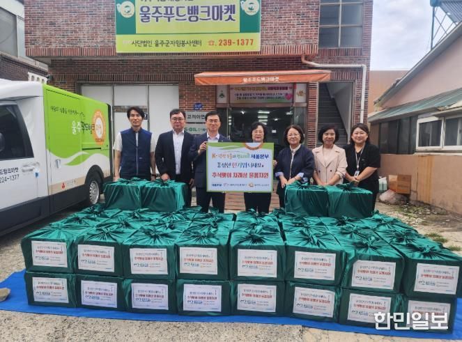 울주군 한수원(주) 새울원자력본부, 울주푸드뱅크마켓 차례상 물품 전달