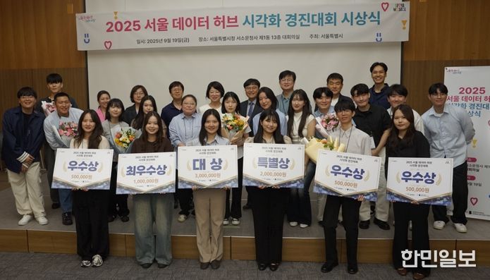 서울시, 서울데이터허브 시각화 경진대회... 보행일상권 관점의 서울문화 15분 대상