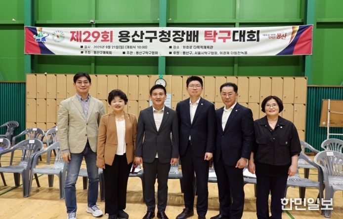 용산구의회 김성철의장, 백준석부의장, 황금선·김형원·이미재·권두성의원이 제29회 용산구청장배 탁구대회에 참석해 기념촬영을 하고 있다.