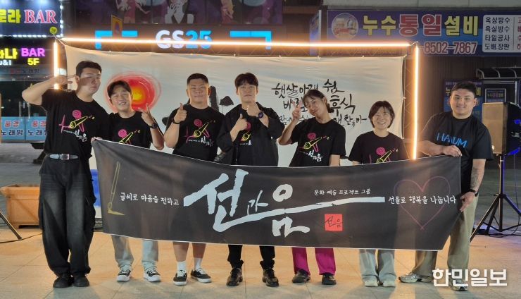 청년스테이지온 선과 음 캘리버스킹