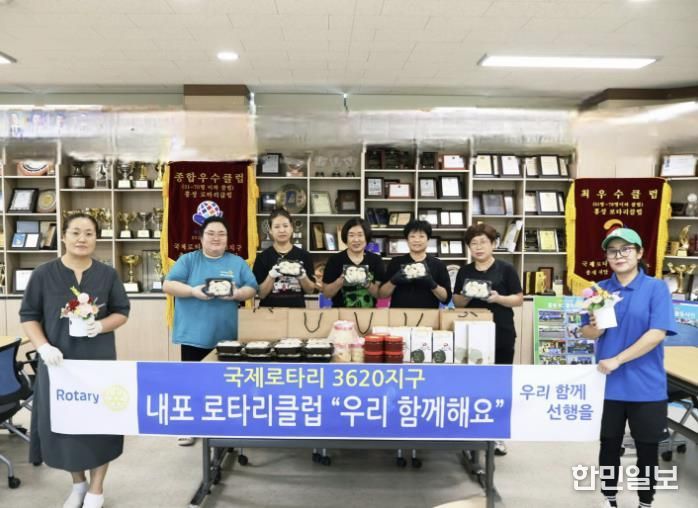 홍성군 내포 로타리클럽, 추석 앞두고 '따뜻한 동행' 나눔 실천