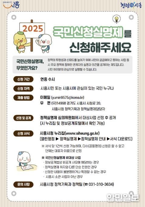 '국민신청실명제' 홍보물