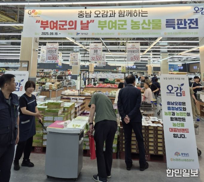 굿뜨래 농산물 판촉 행사