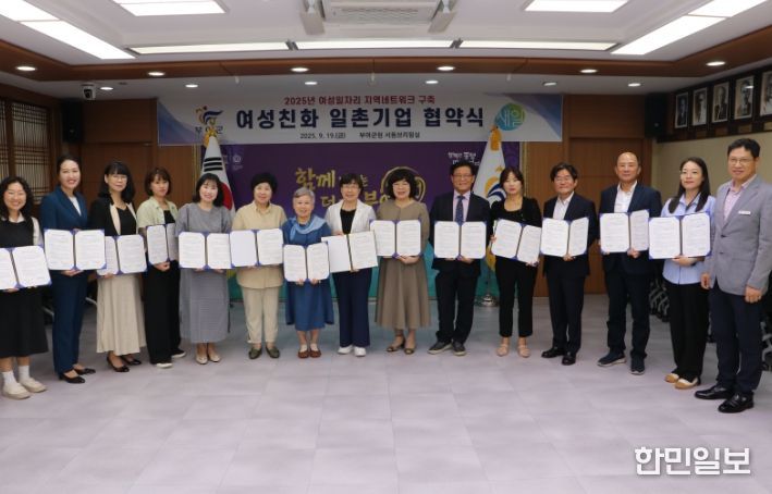 부여군 여성친화도시 군민참여단 5기 위촉식