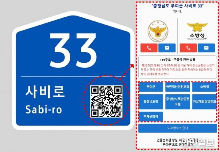 주소 정보시설 정비