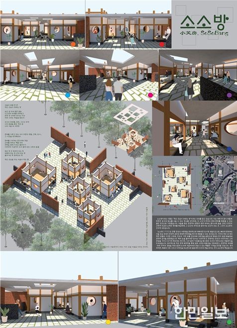 2025 서울시 대학(원)생 도시·건축 아이디어 수상작