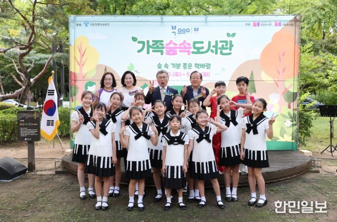 2025 북웨이브 캠페인 '가족숲속도서관' 개막식