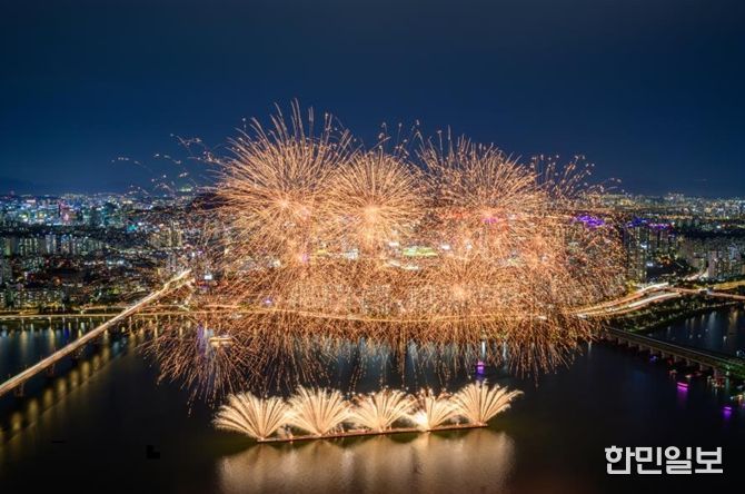 서울세계불꽃축제