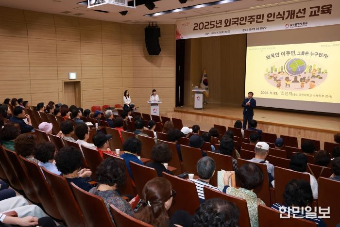동구는 23일 중강당에서 주민을 대상으로 강사를 초청해 외국인주민 인식개선 교육을 가진 가운데 김종훈 동구청장이 참석해 인사말을 하고 있다.