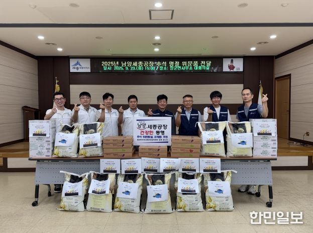 남양유업 세종공장 기탁(장군면)