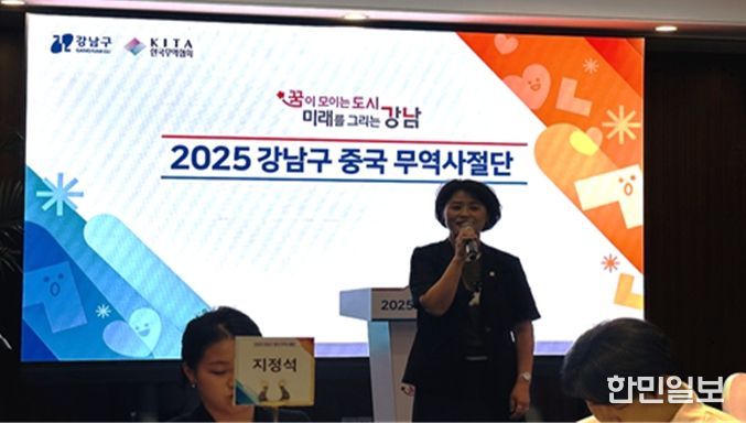 김진경 구의원, 중국 무역사절단과 중소기업 해외시장 진출 지원