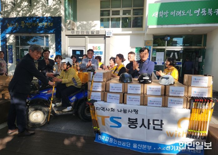 한국교통안전공단 안전헬멧 지원