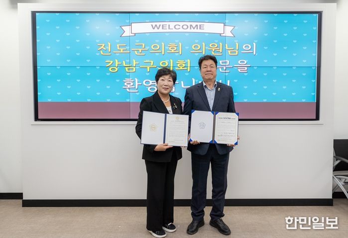 23일 강남구의회 이호귀 의장과 진도군의회 박금례 의장이 교류를 기념하는 사전MOU 의향서를 주고받고 있다.(우측 이호귀 의장, 좌측 박금례 의장 )