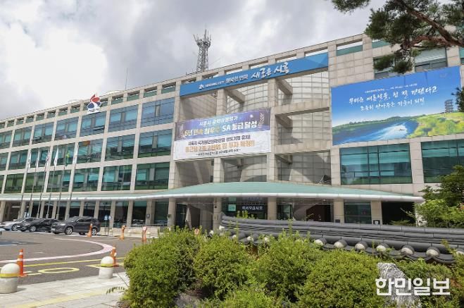 시흥시청