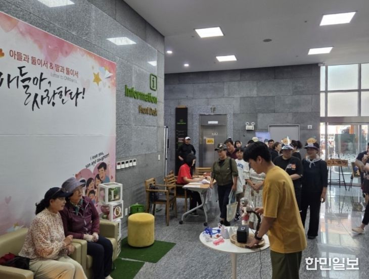 제43회 금산세계인삼축제 '아들과 둘이서 & 딸과 둘이서' 프로그램 모습